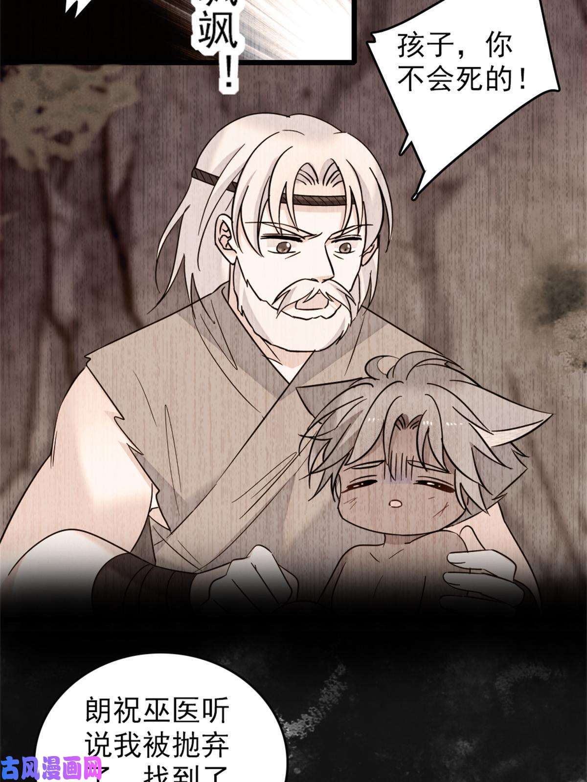 萌动兽世56 复仇的计划