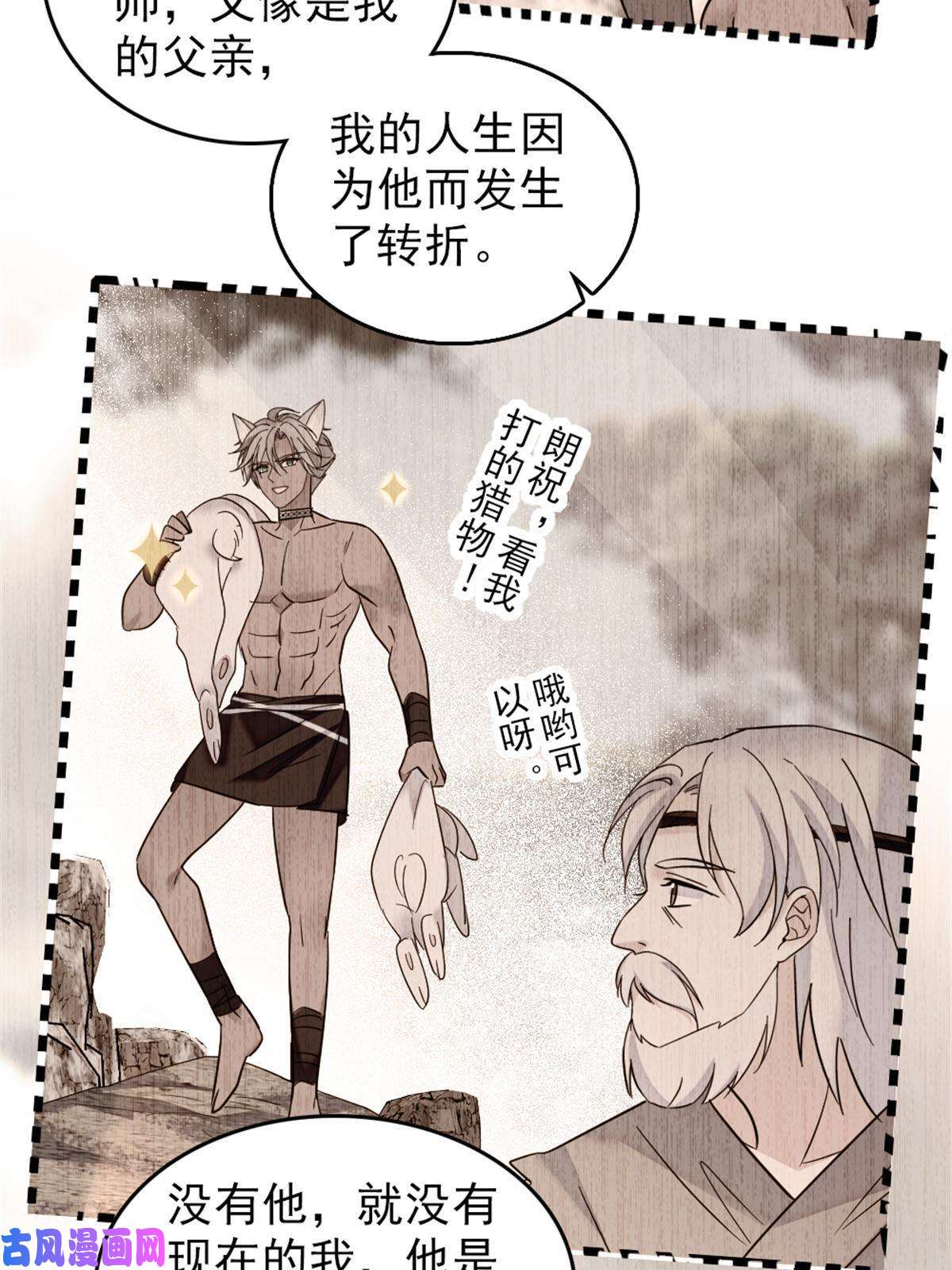 萌动兽世56 复仇的计划