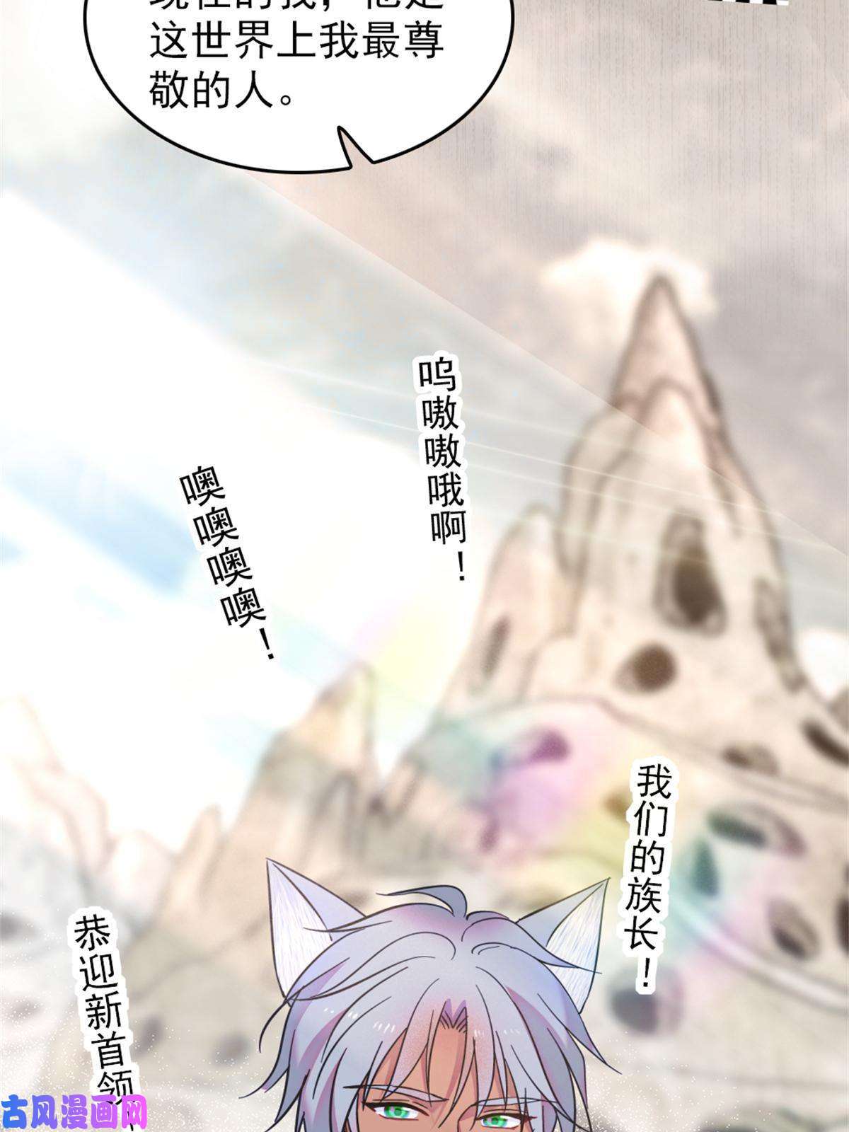 萌动兽世56 复仇的计划