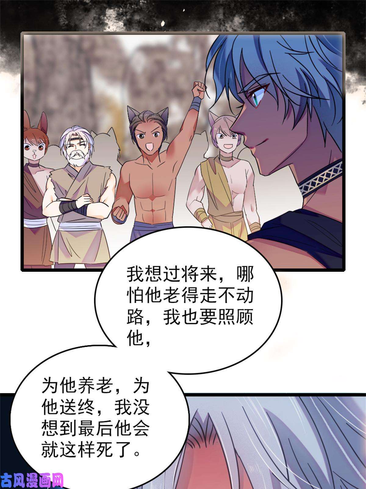 萌动兽世56 复仇的计划