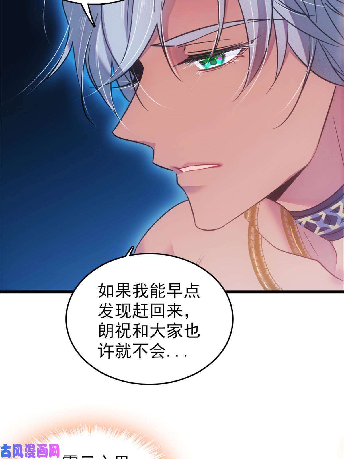 萌动兽世56 复仇的计划