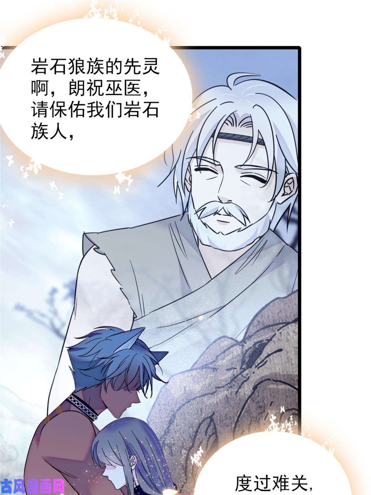 萌动兽世56 复仇的计划