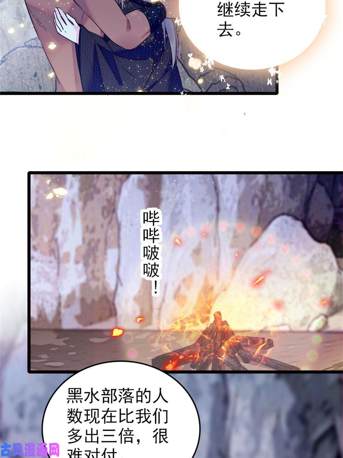 萌动兽世56 复仇的计划