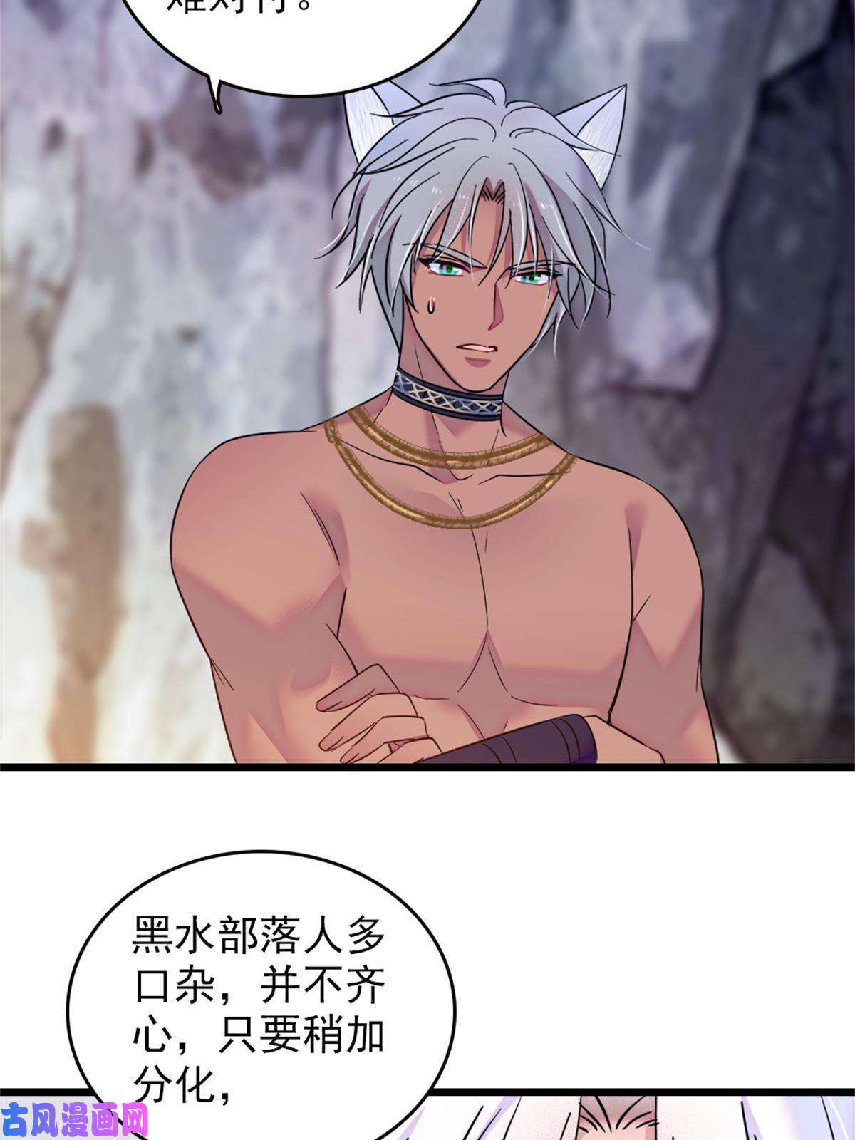 萌动兽世56 复仇的计划