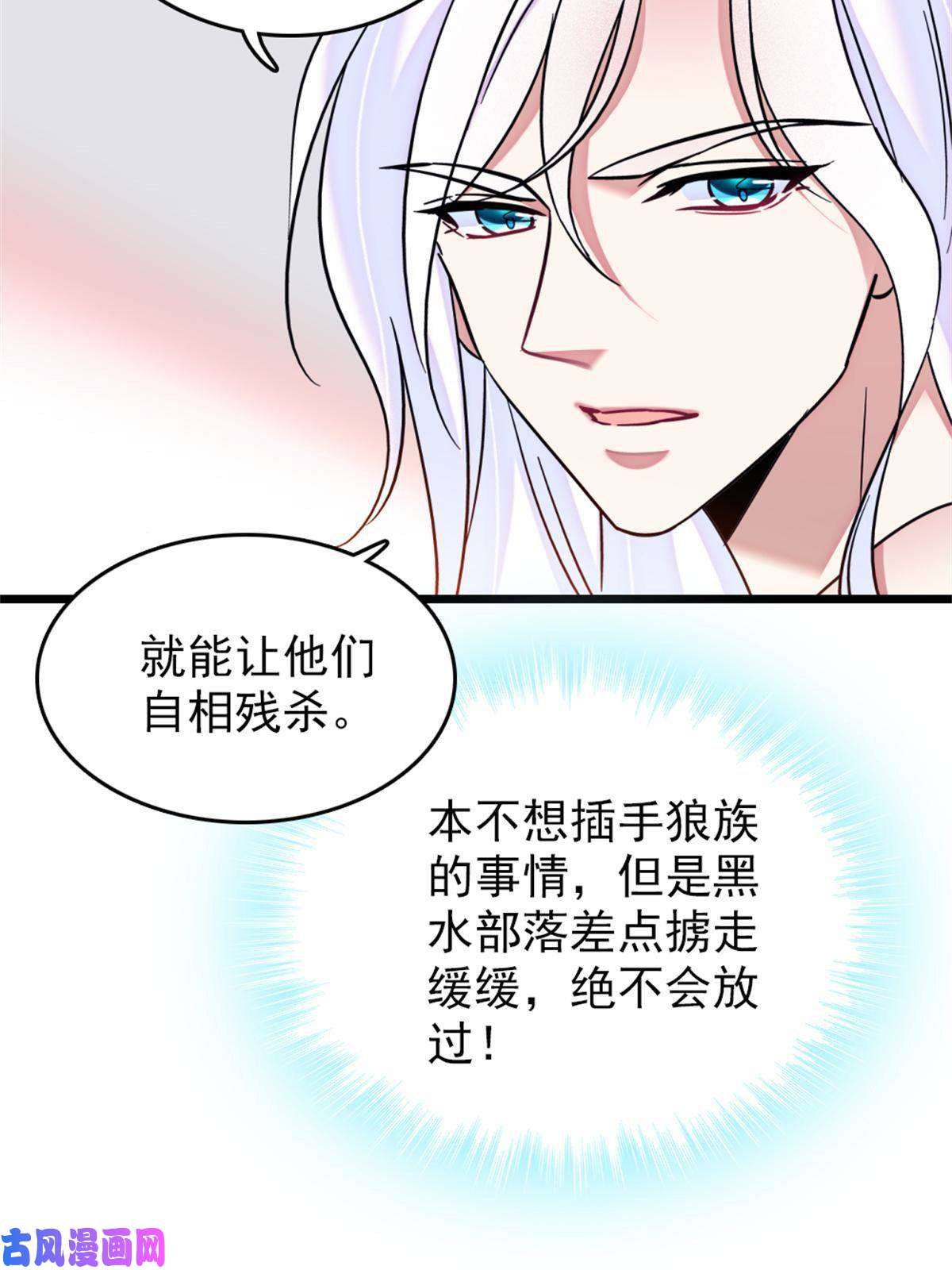 萌动兽世56 复仇的计划