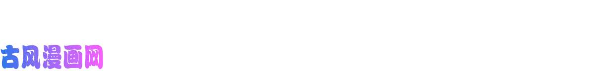 萌动兽世56 复仇的计划