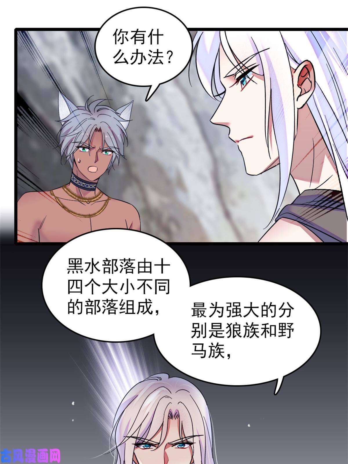 萌动兽世56 复仇的计划