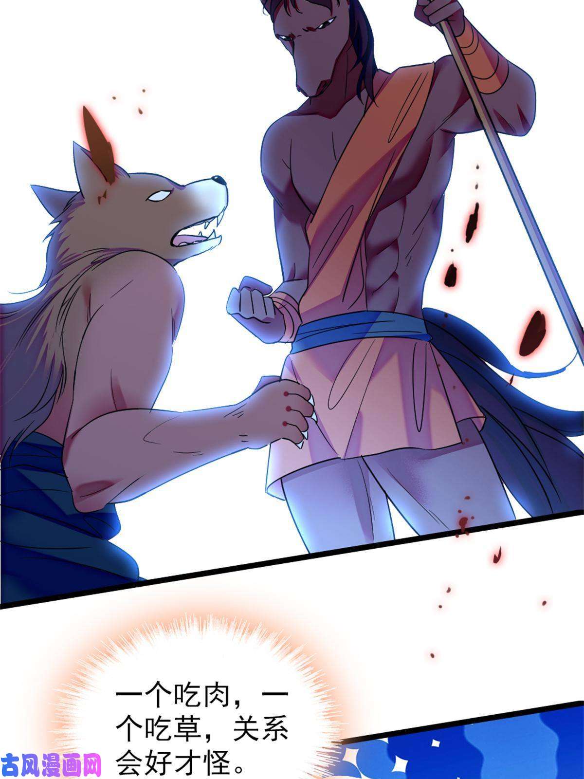 萌动兽世56 复仇的计划