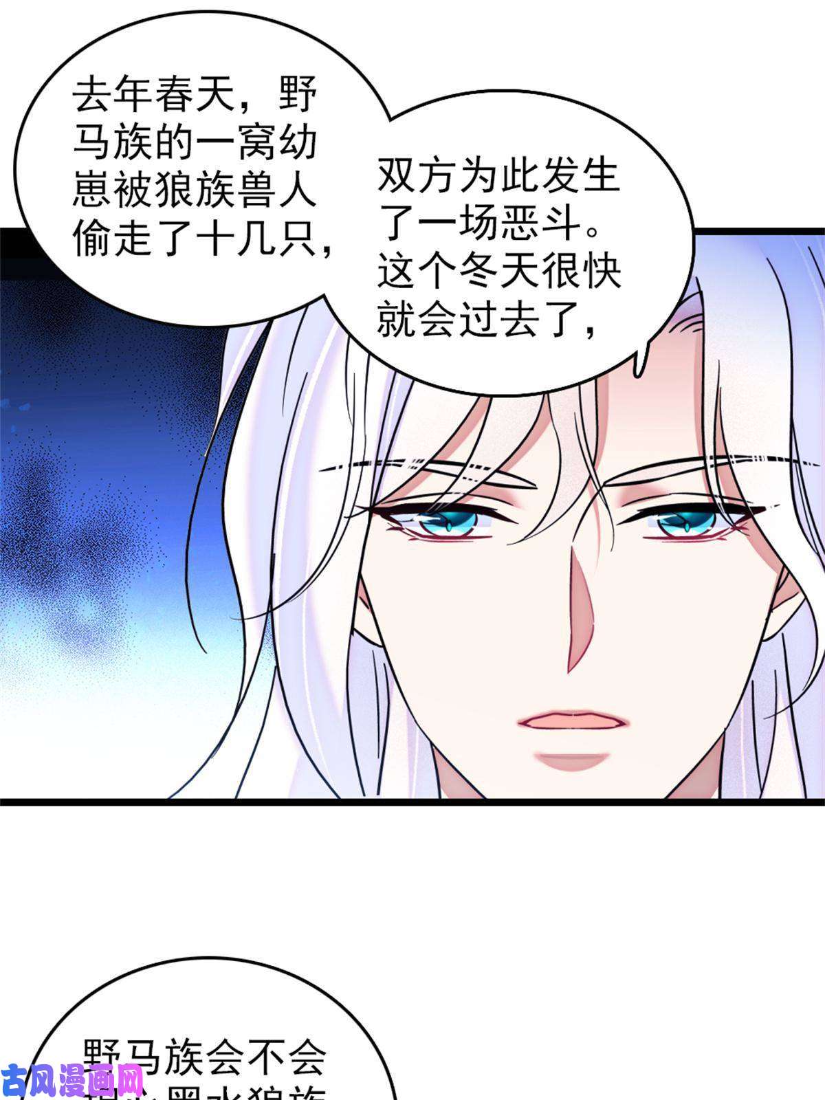 萌动兽世56 复仇的计划