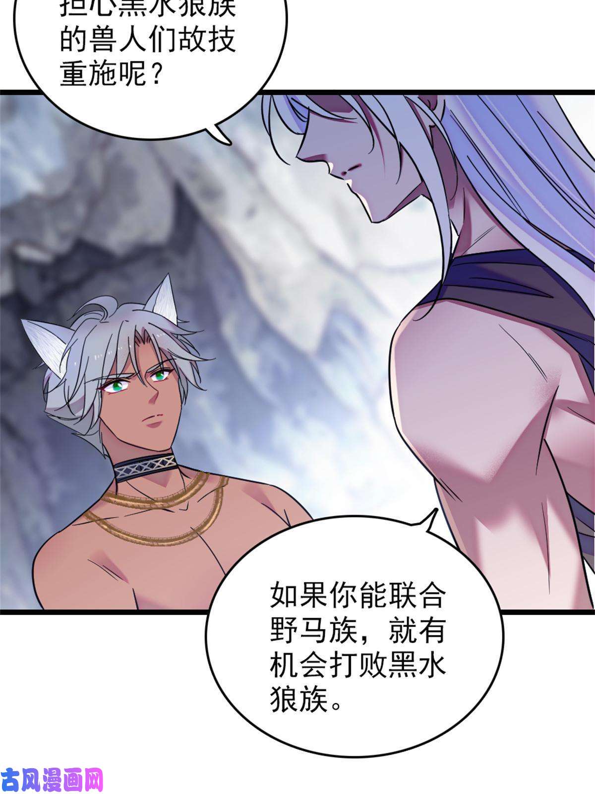 萌动兽世56 复仇的计划