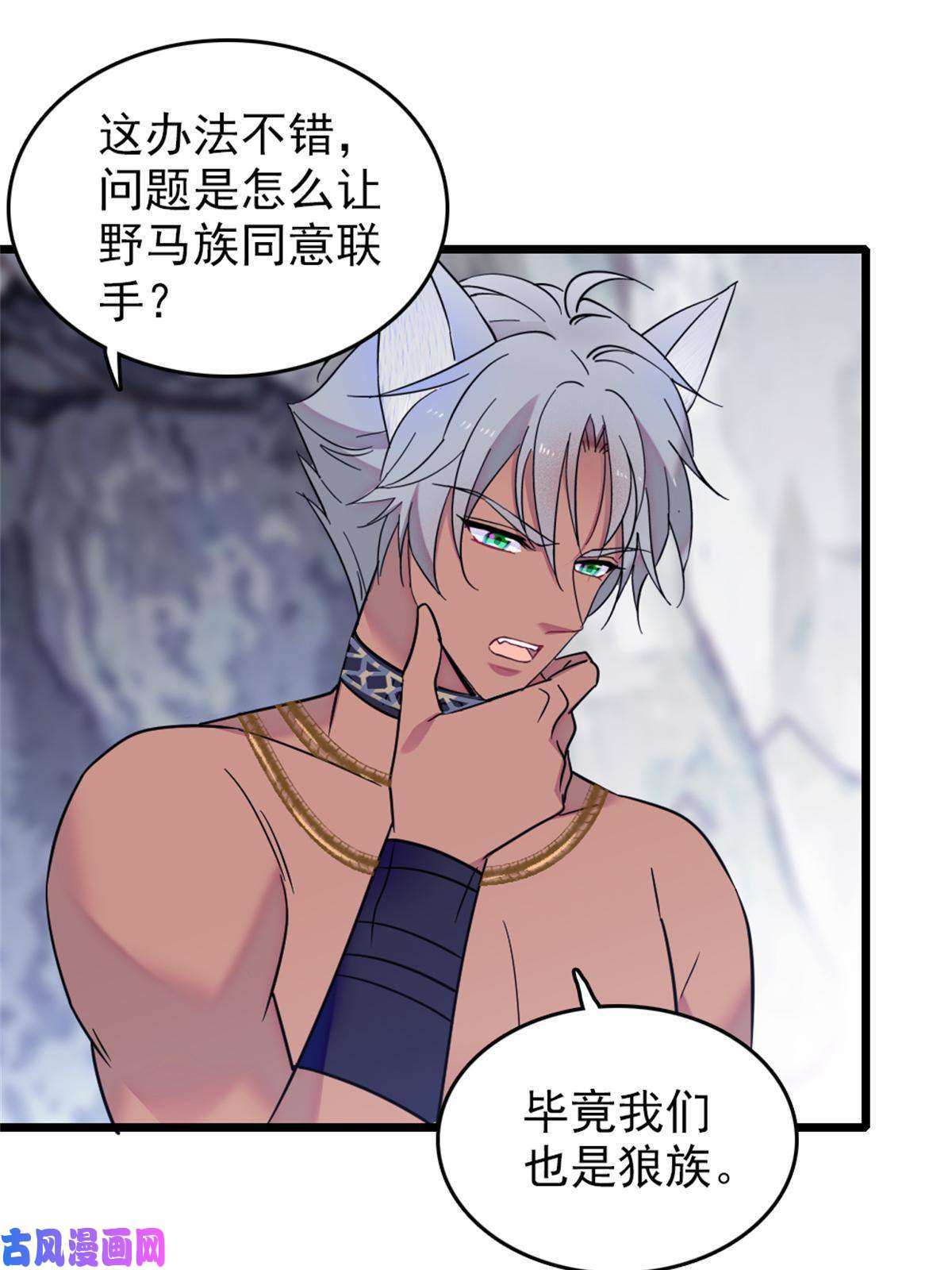 萌动兽世56 复仇的计划