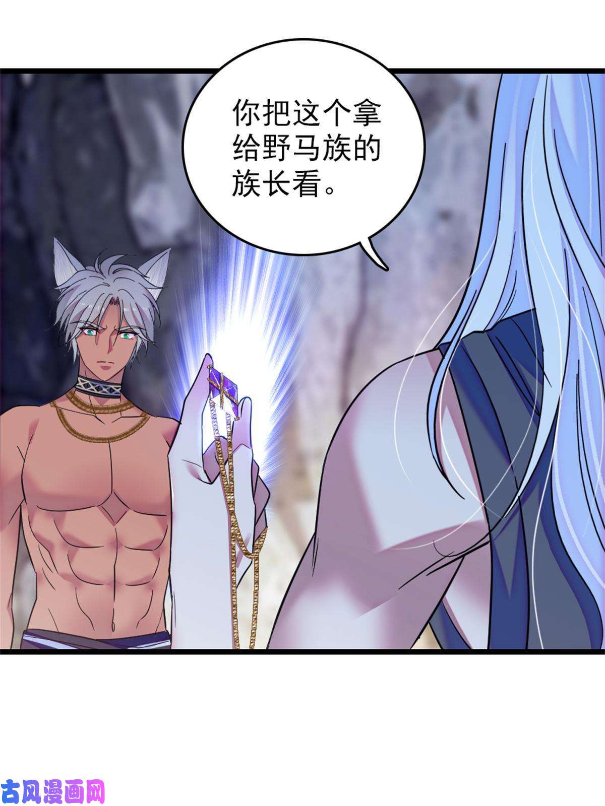 萌动兽世56 复仇的计划