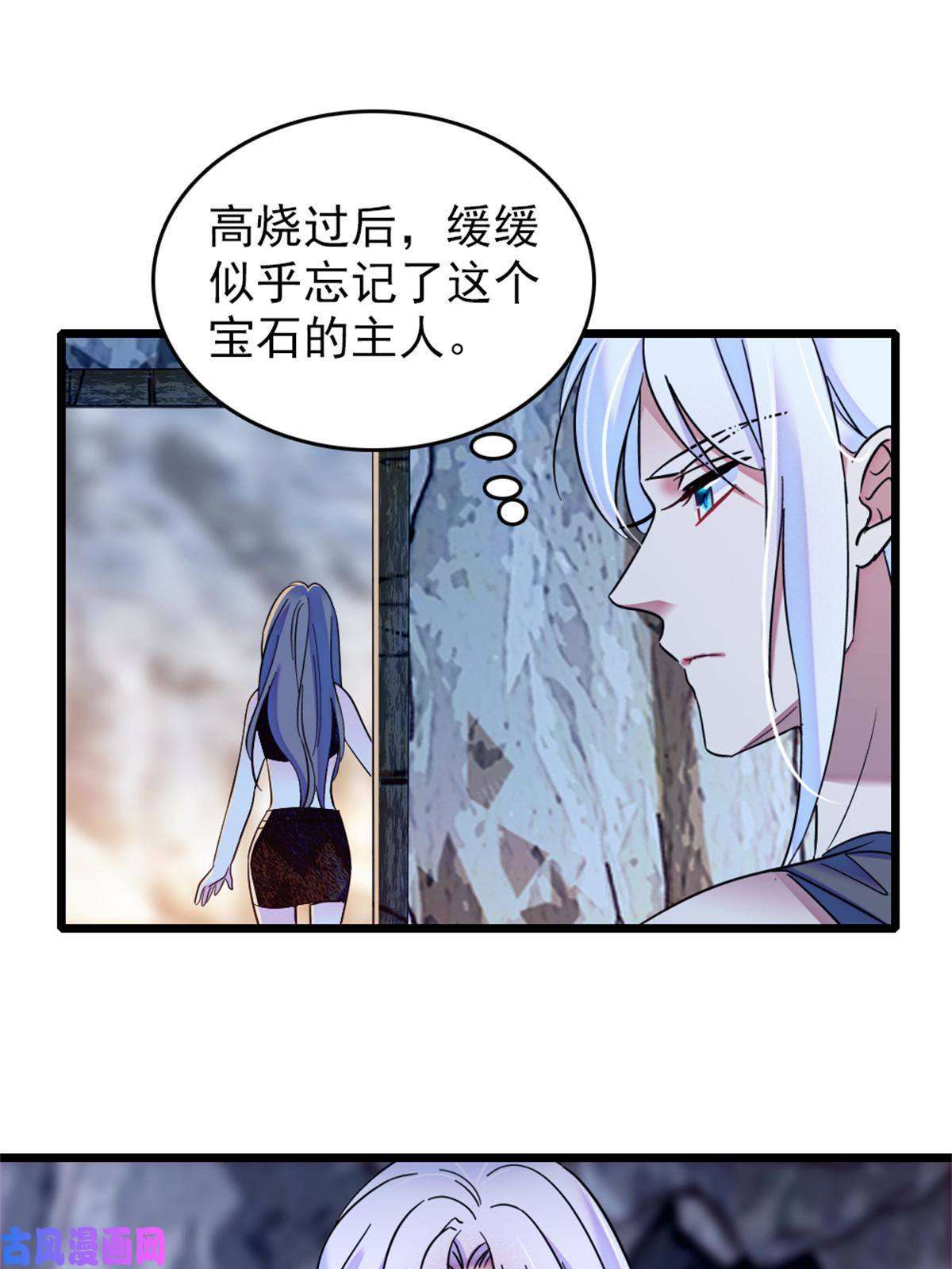 萌动兽世56 复仇的计划