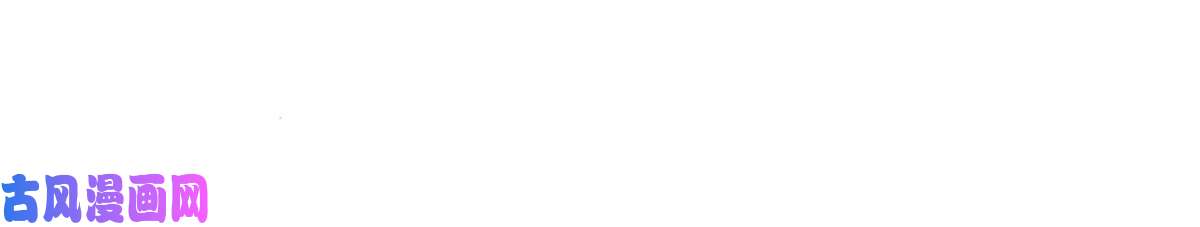 萌动兽世56 复仇的计划