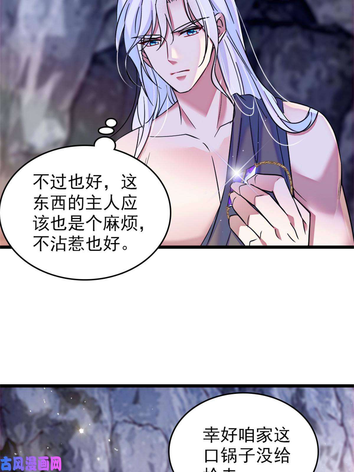 萌动兽世56 复仇的计划