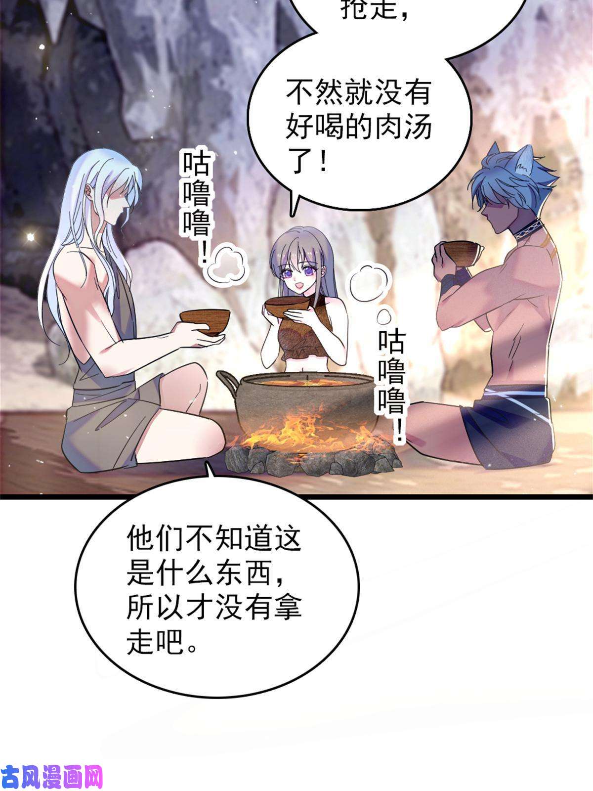 萌动兽世56 复仇的计划