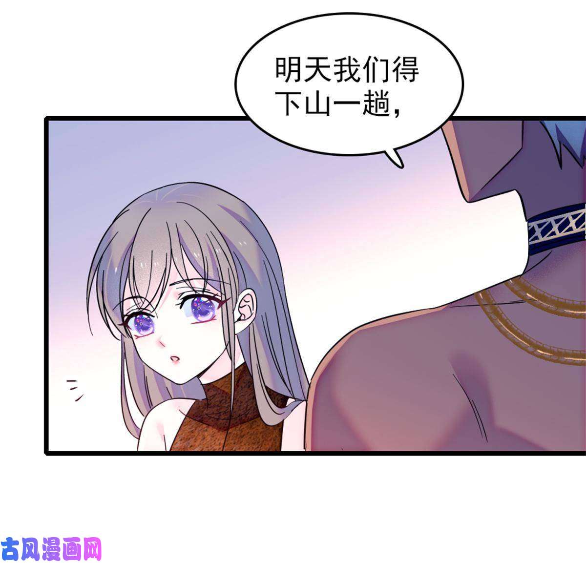 萌动兽世56 复仇的计划