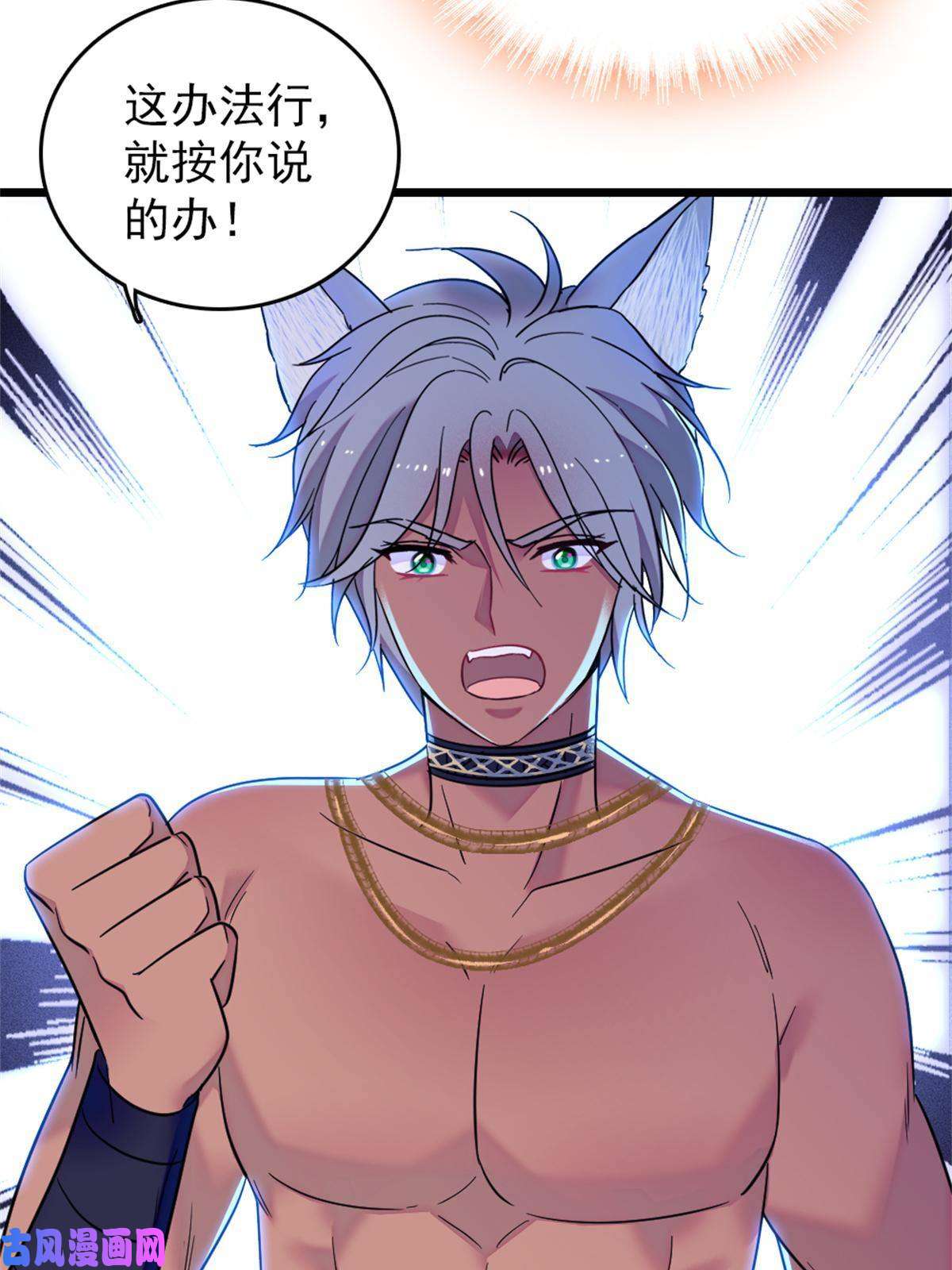 萌动兽世57 触发特殊任务