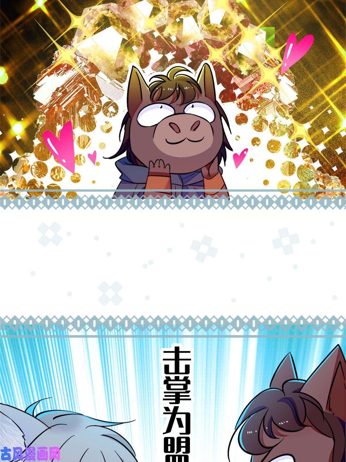 萌动兽世57 触发特殊任务