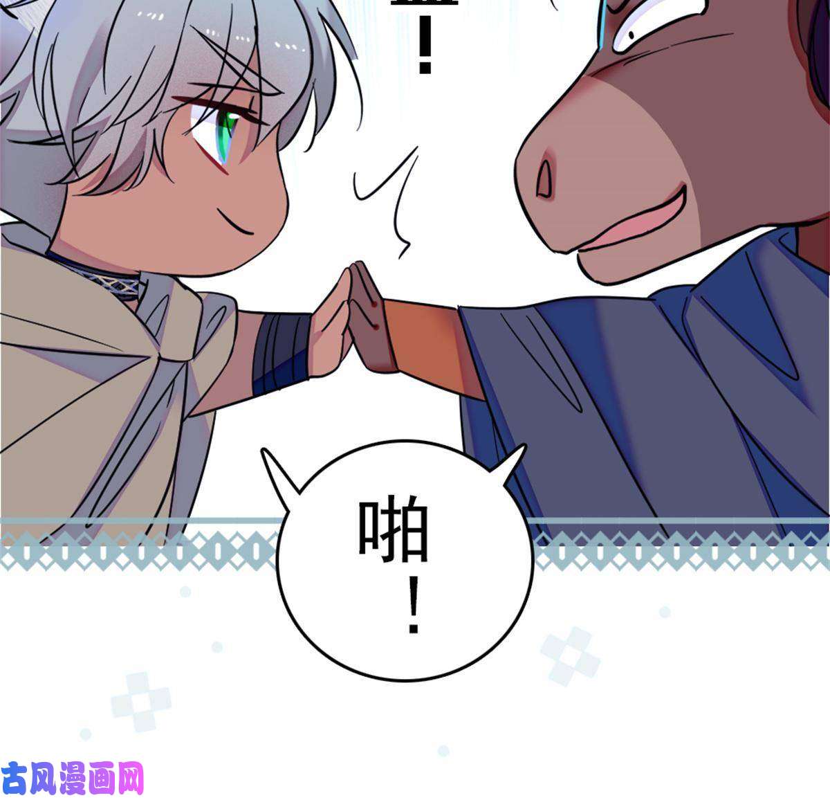 萌动兽世57 触发特殊任务