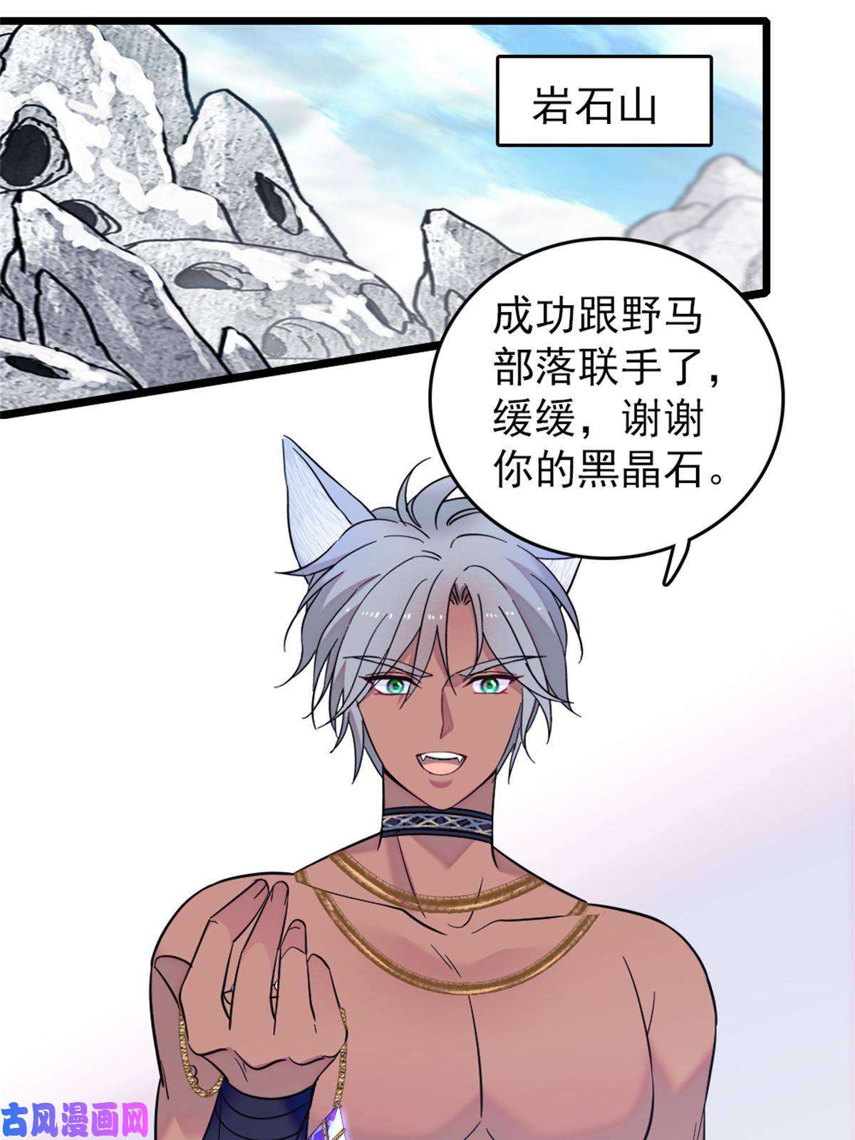 萌动兽世57 触发特殊任务