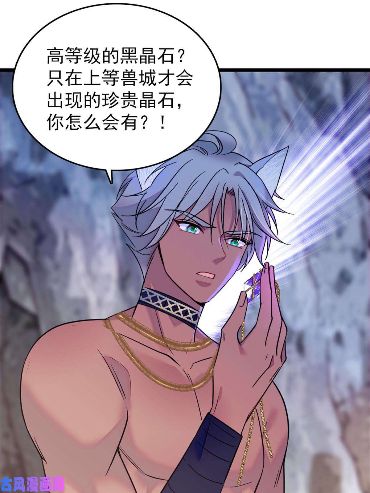 萌动兽世57 触发特殊任务