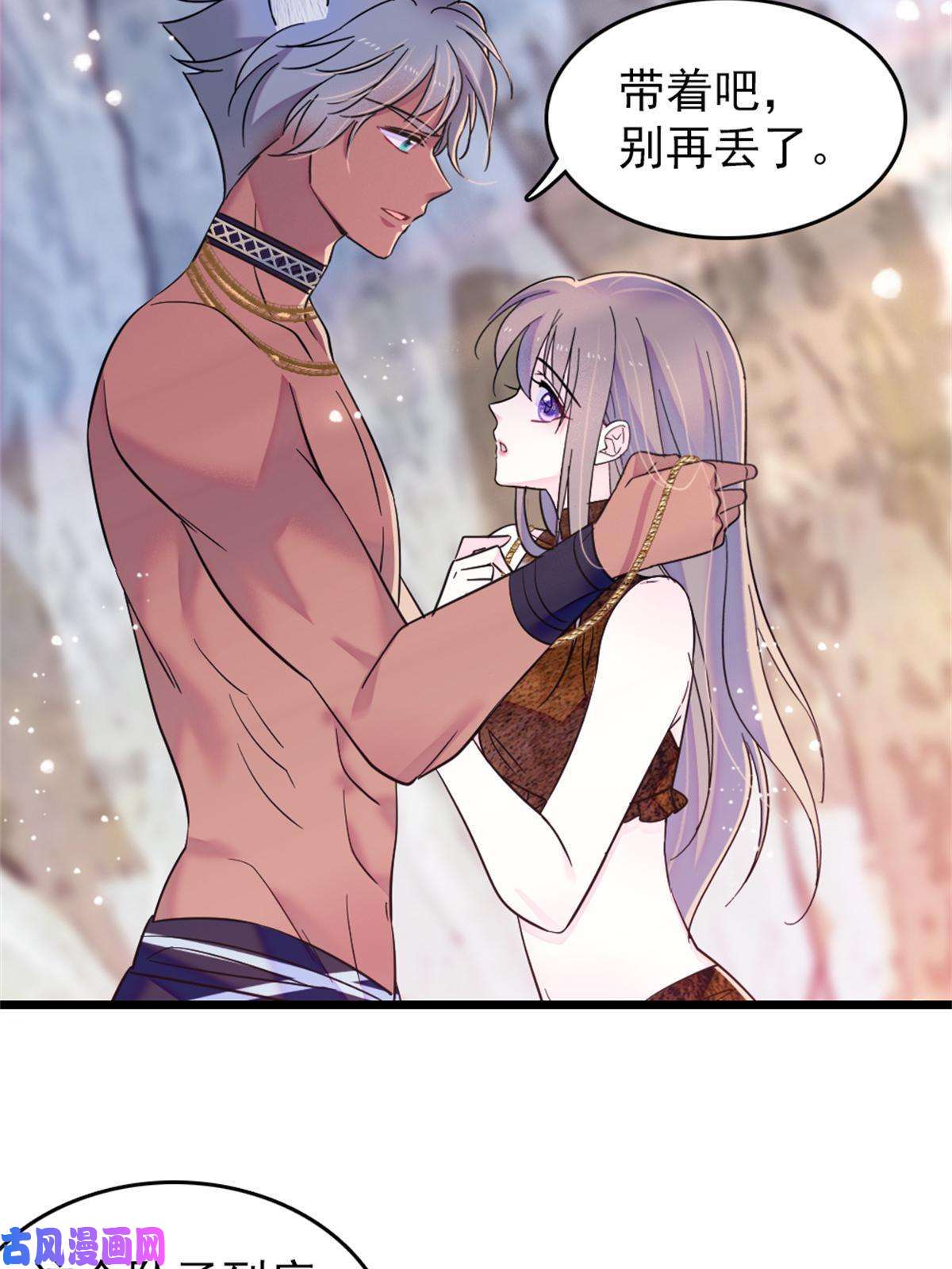 萌动兽世57 触发特殊任务