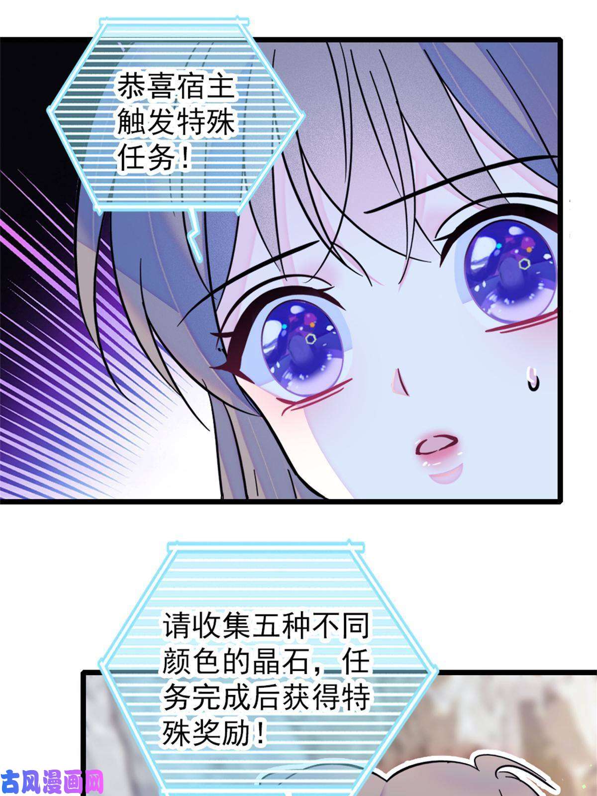 萌动兽世57 触发特殊任务