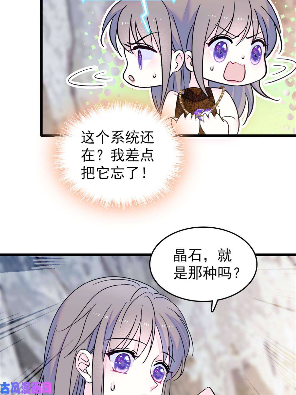 萌动兽世57 触发特殊任务