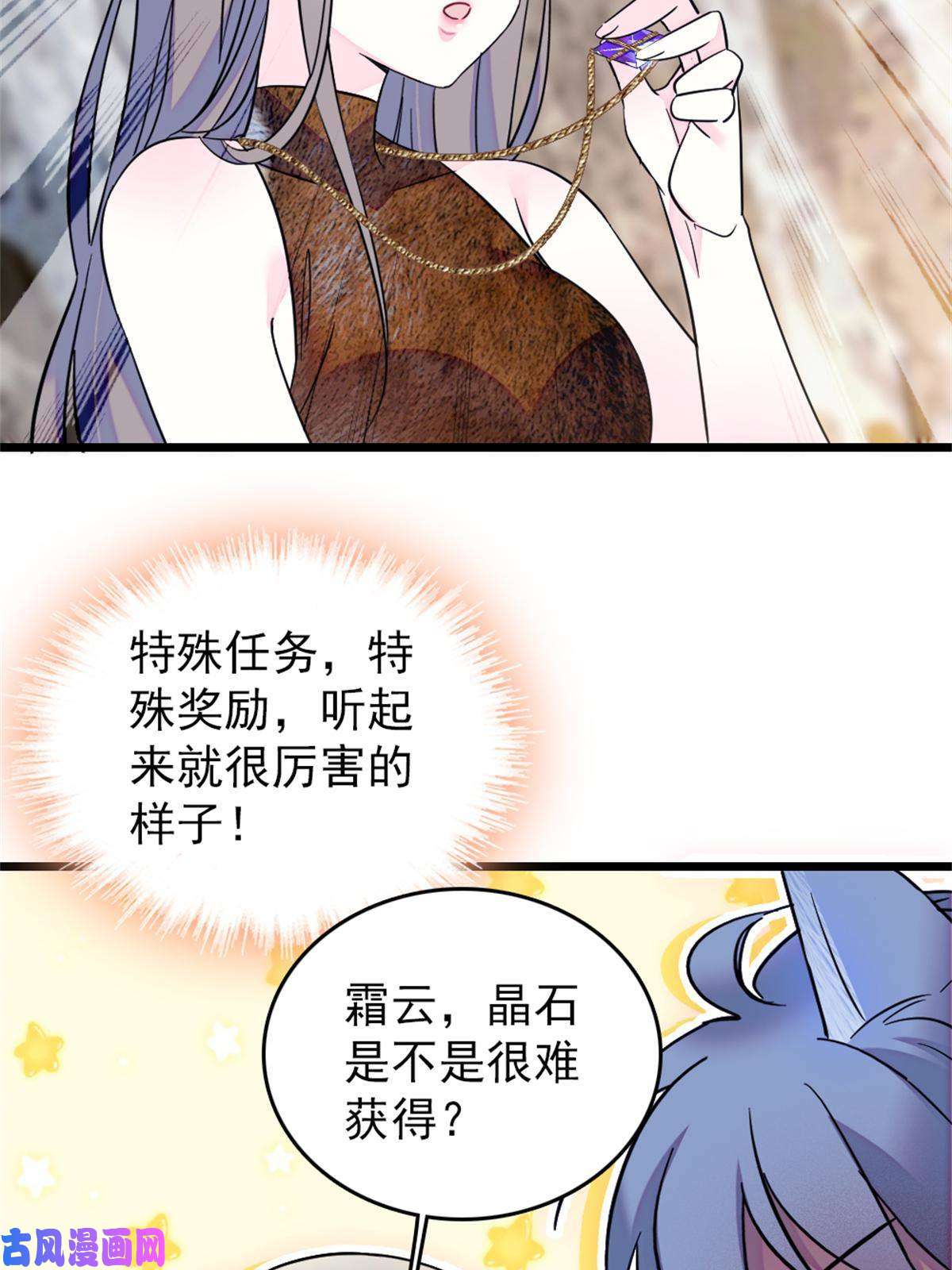 萌动兽世57 触发特殊任务