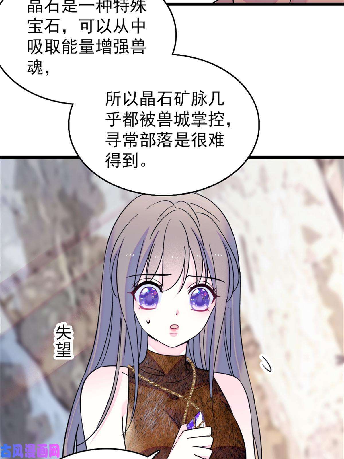 萌动兽世57 触发特殊任务