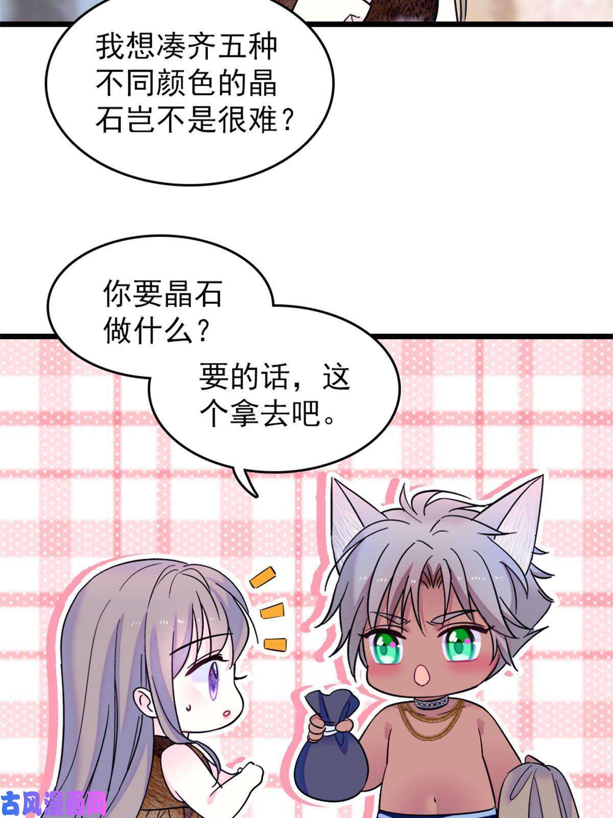 萌动兽世57 触发特殊任务