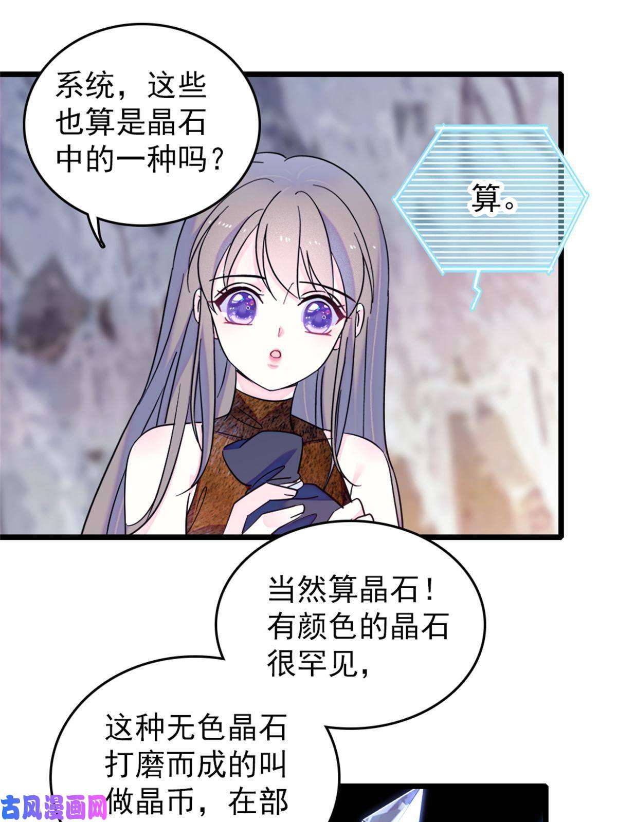 萌动兽世57 触发特殊任务