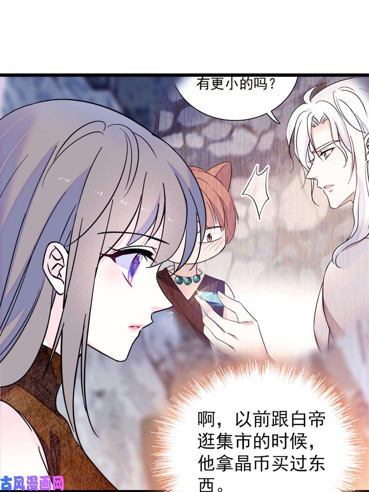 萌动兽世57 触发特殊任务