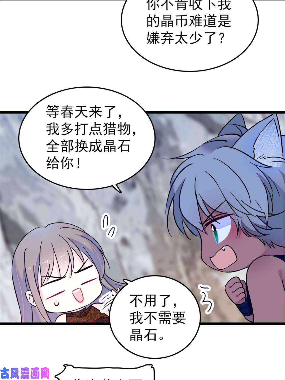 萌动兽世57 触发特殊任务