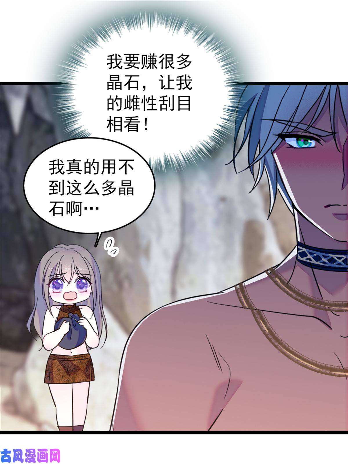 萌动兽世57 触发特殊任务