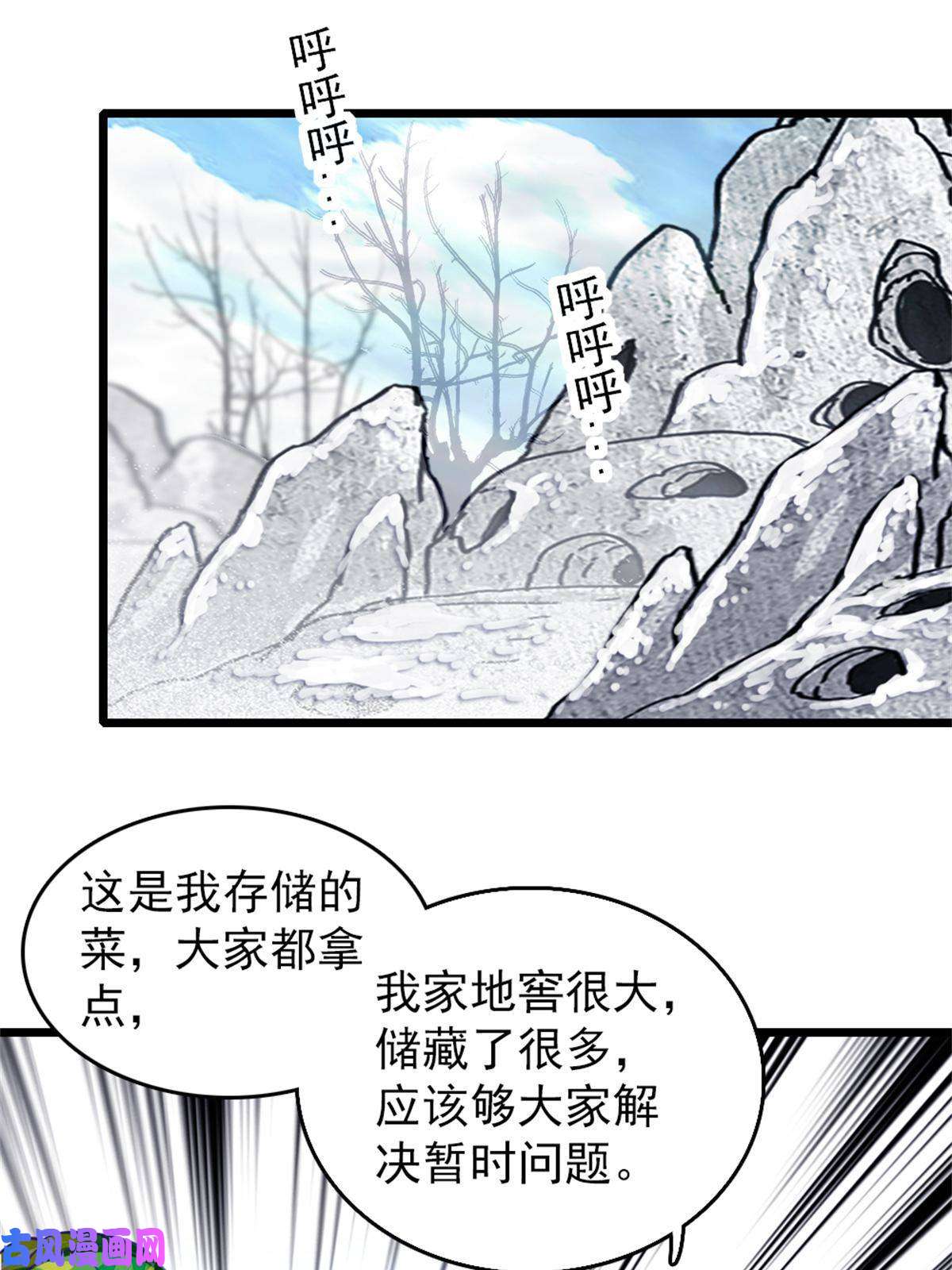 萌动兽世57 触发特殊任务