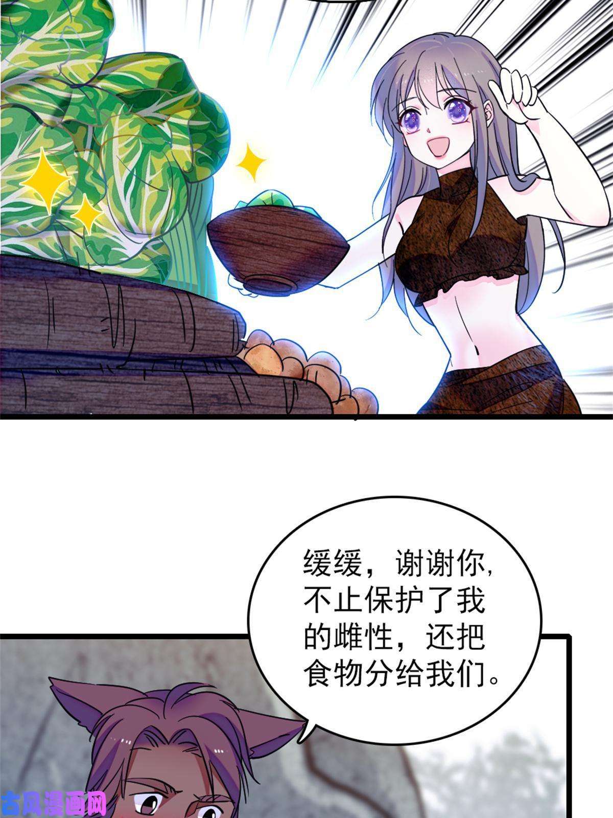 萌动兽世57 触发特殊任务