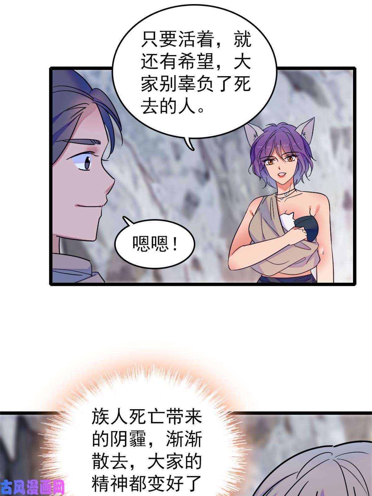 萌动兽世57 触发特殊任务