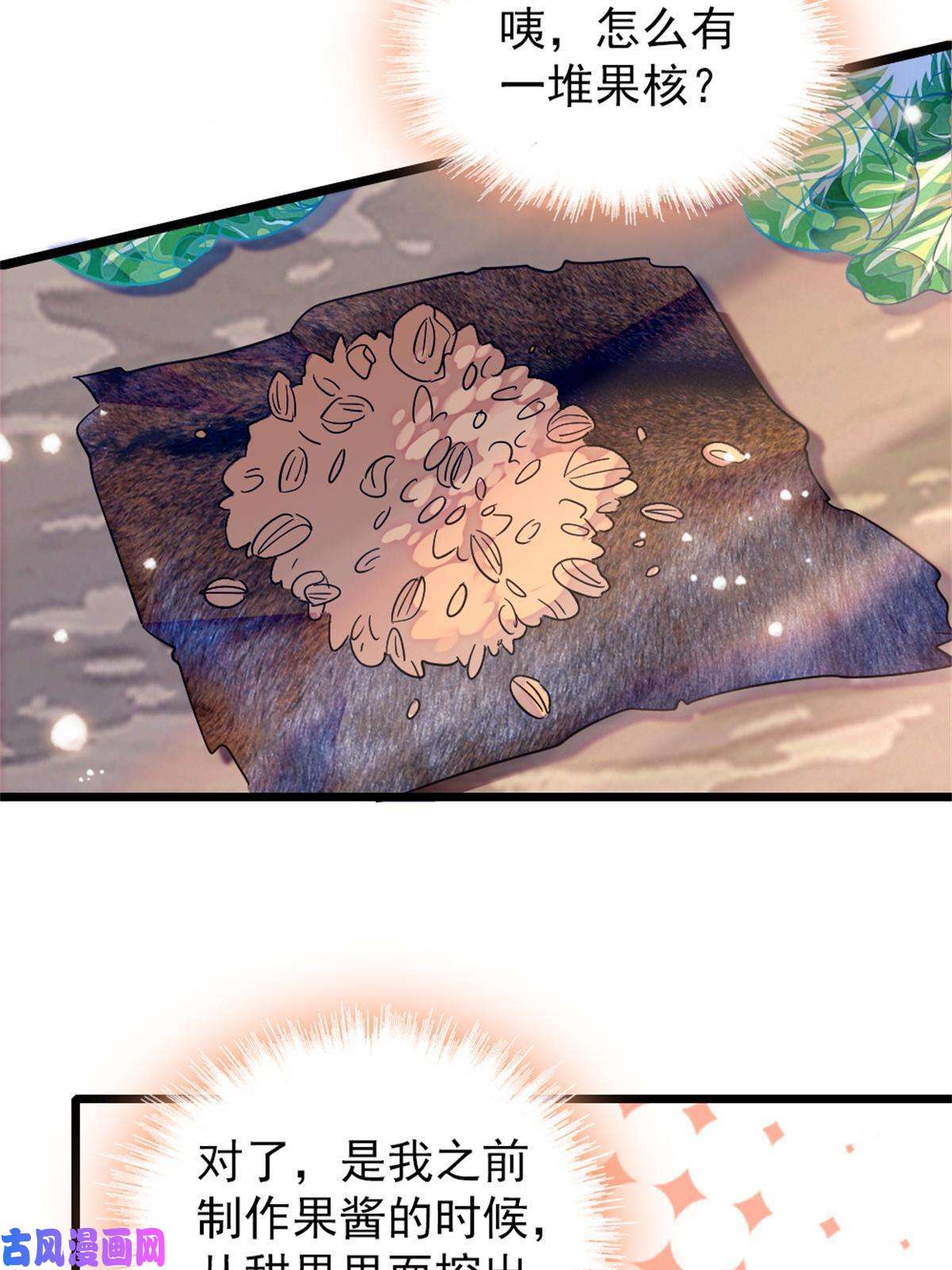 萌动兽世57 触发特殊任务