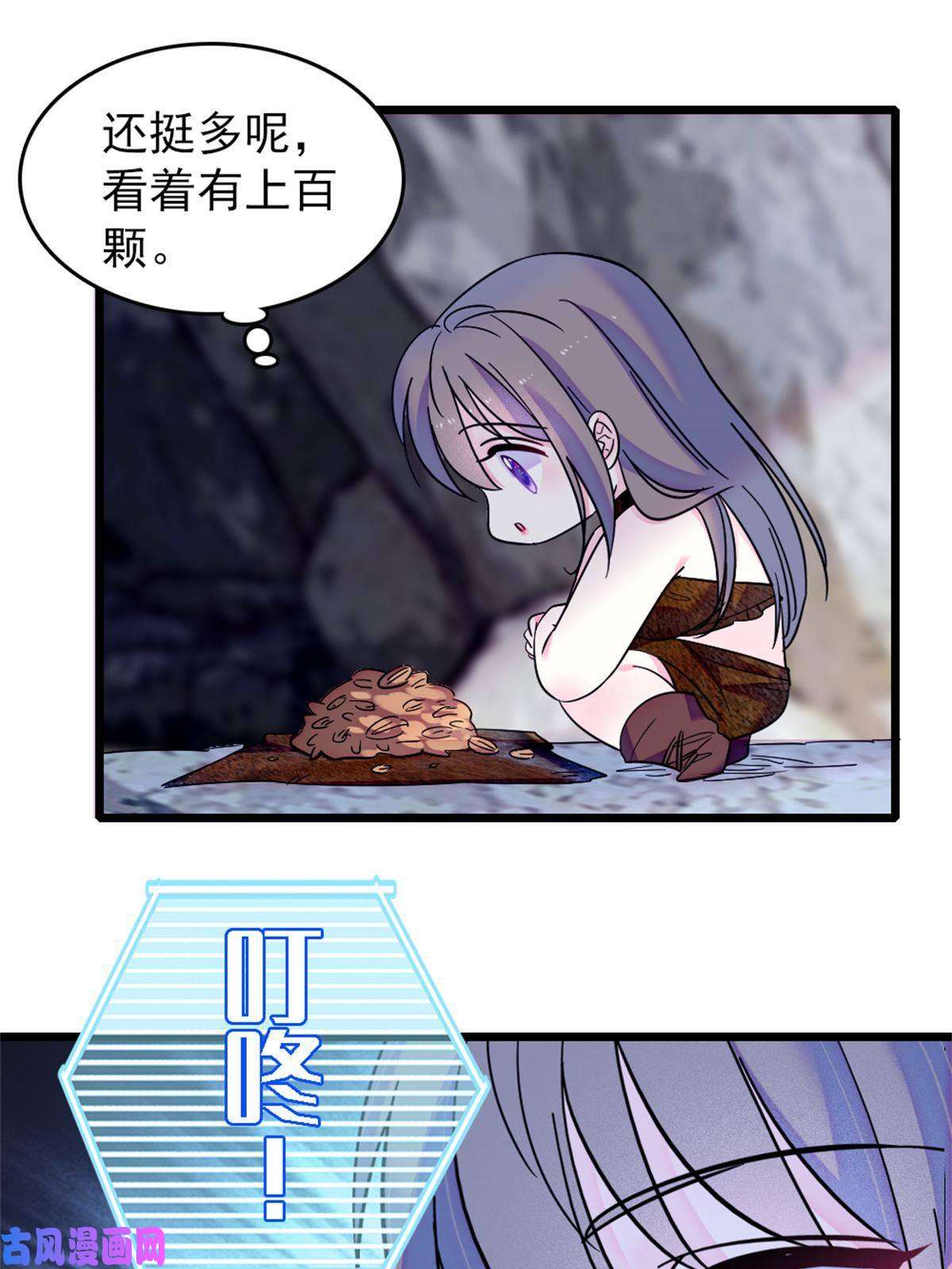 萌动兽世57 触发特殊任务