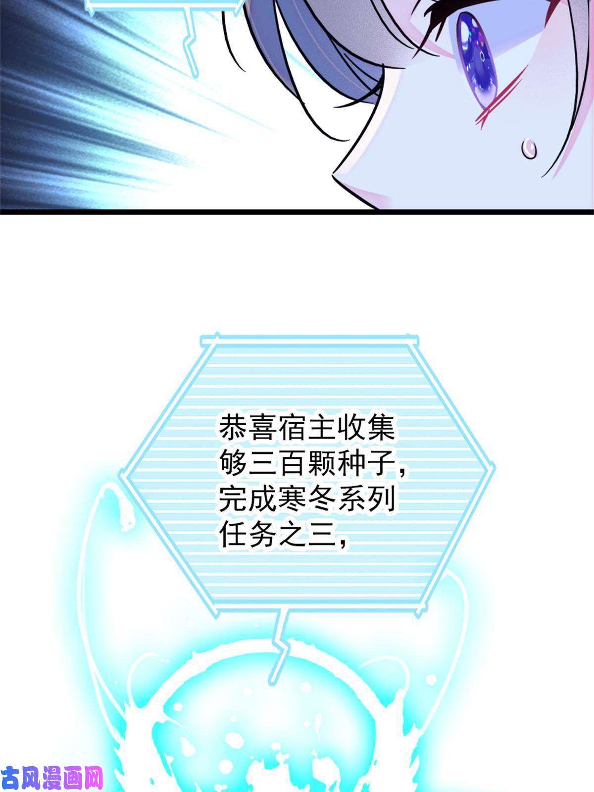 萌动兽世57 触发特殊任务