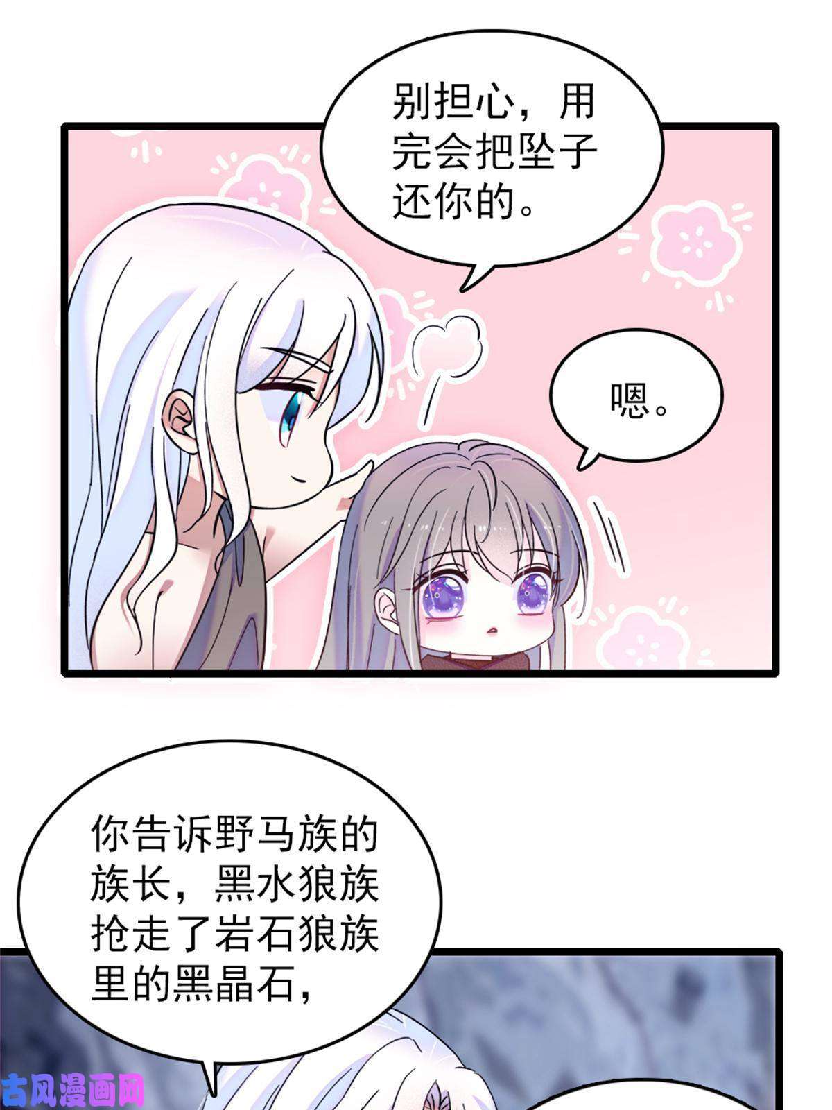 萌动兽世57 触发特殊任务