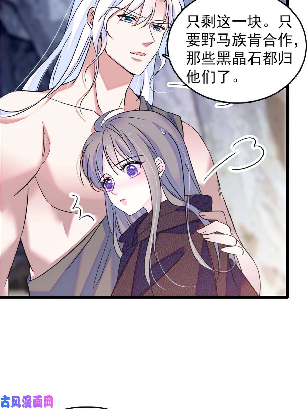 萌动兽世57 触发特殊任务