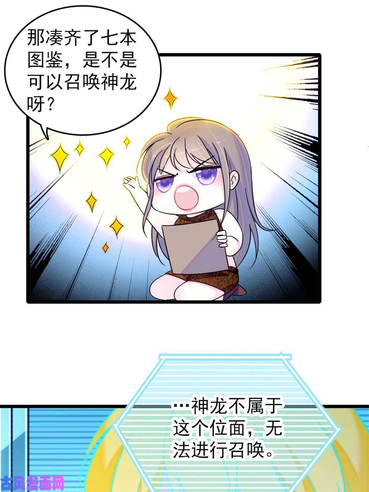 萌动兽世58 神木种子