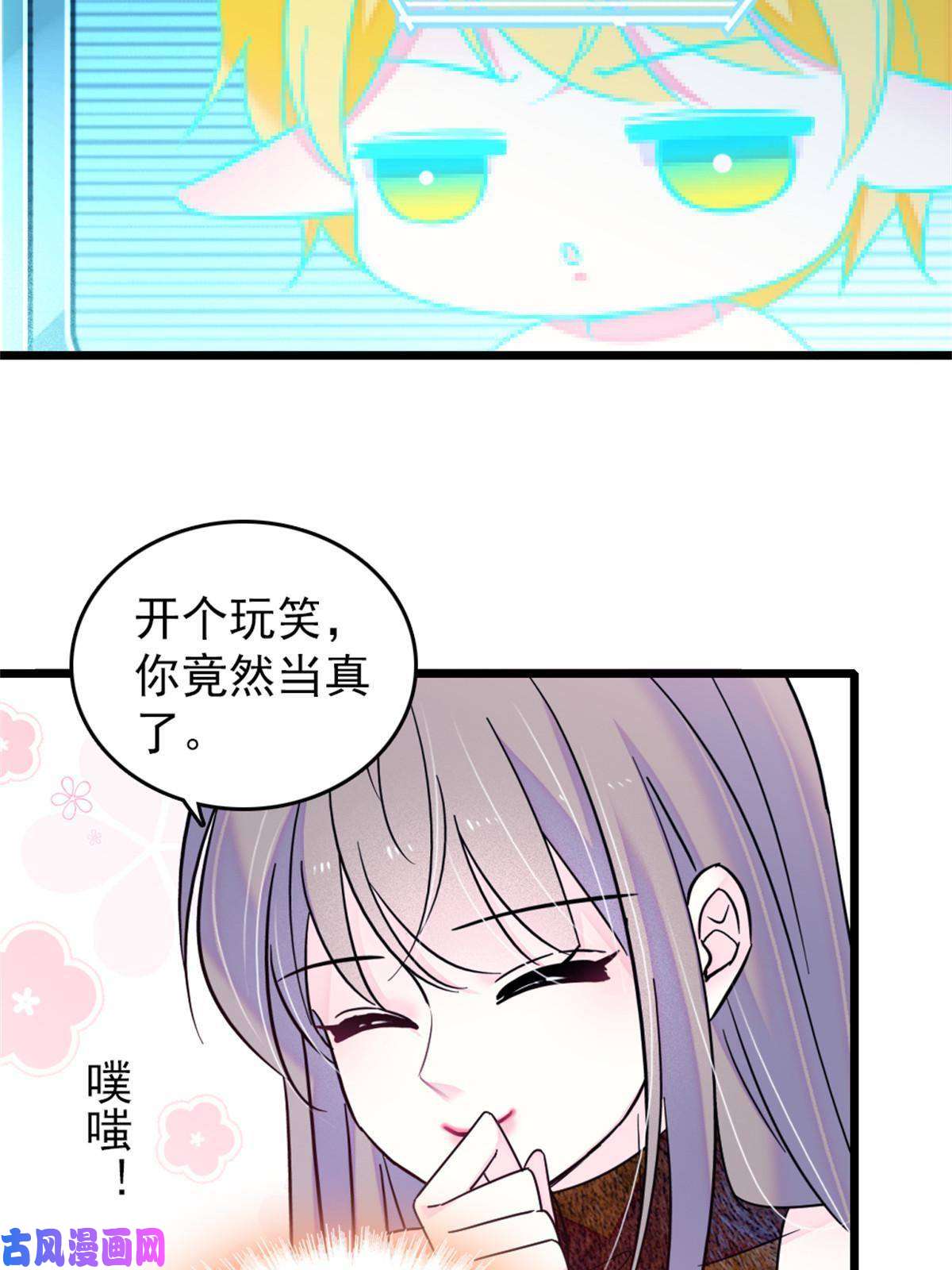 萌动兽世58 神木种子