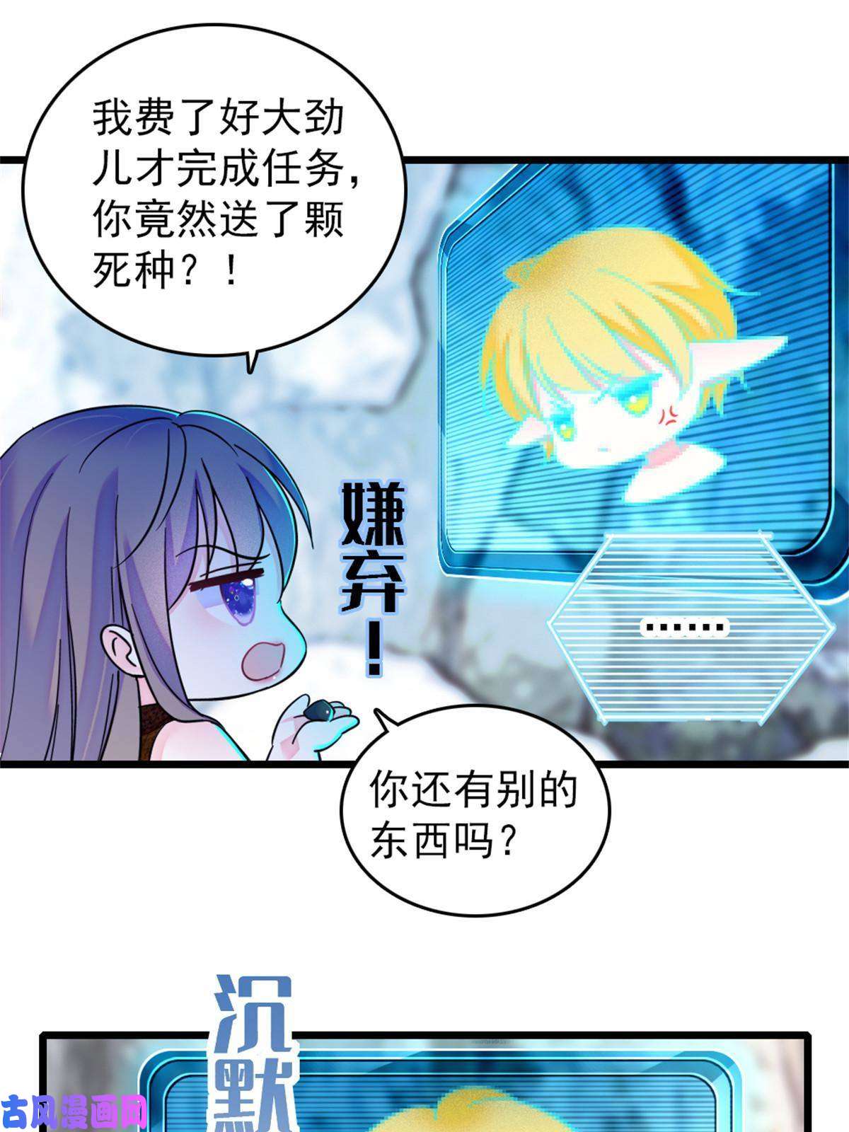 萌动兽世58 神木种子