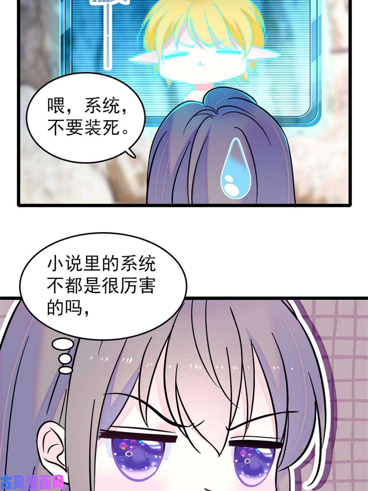 萌动兽世58 神木种子