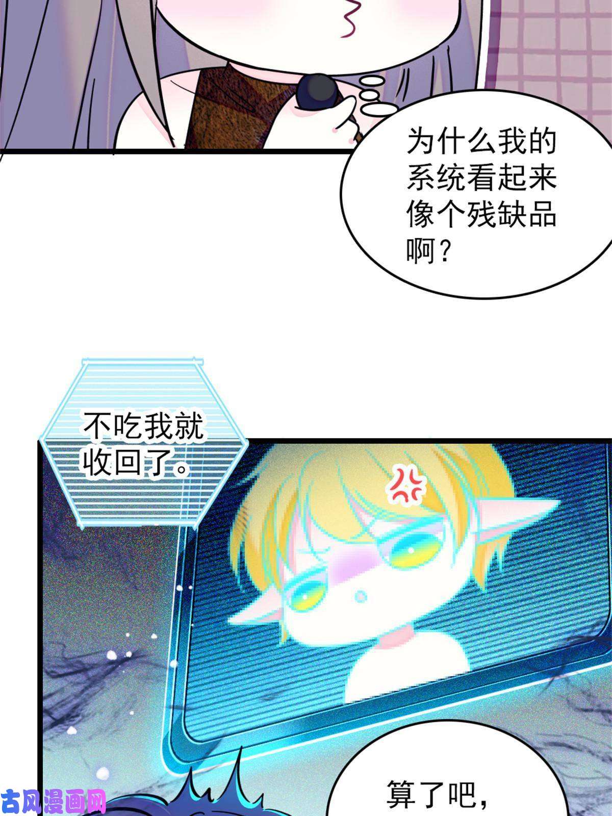 萌动兽世58 神木种子