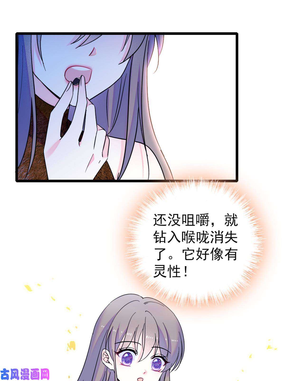 萌动兽世58 神木种子